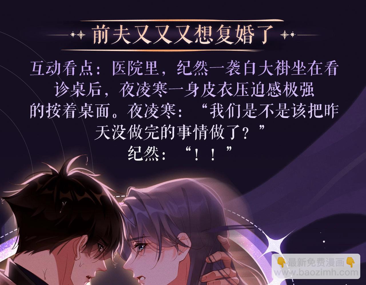 特典祈愿：全新限定制服引诱 解锁多场景爱的奖励-第51话