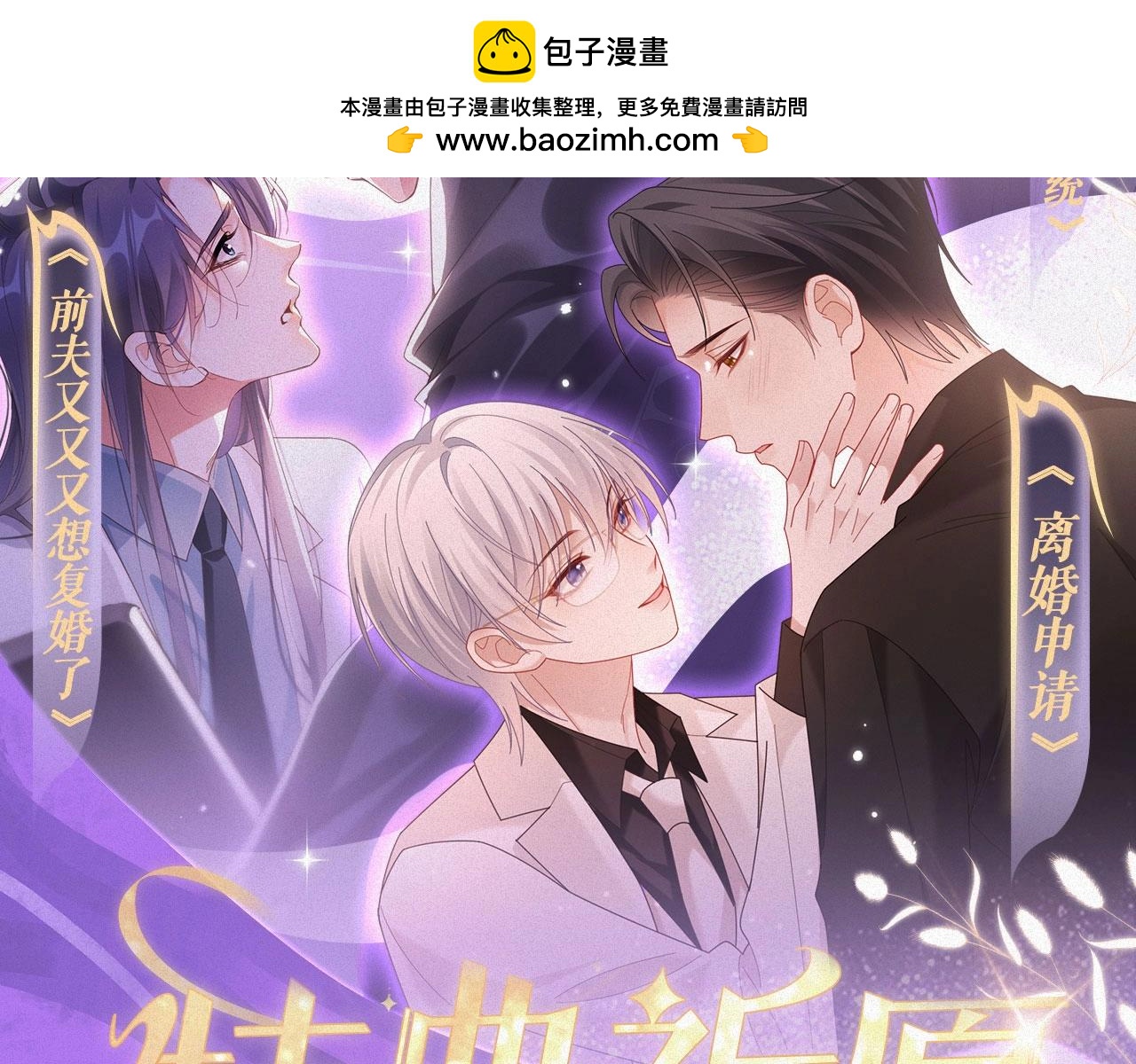 特典祈愿：全新限定制服引诱 解锁多场景爱的奖励-第51话