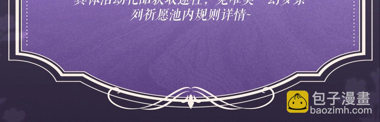 特典祈愿：全新限定制服引诱 解锁多场景爱的奖励-第51话