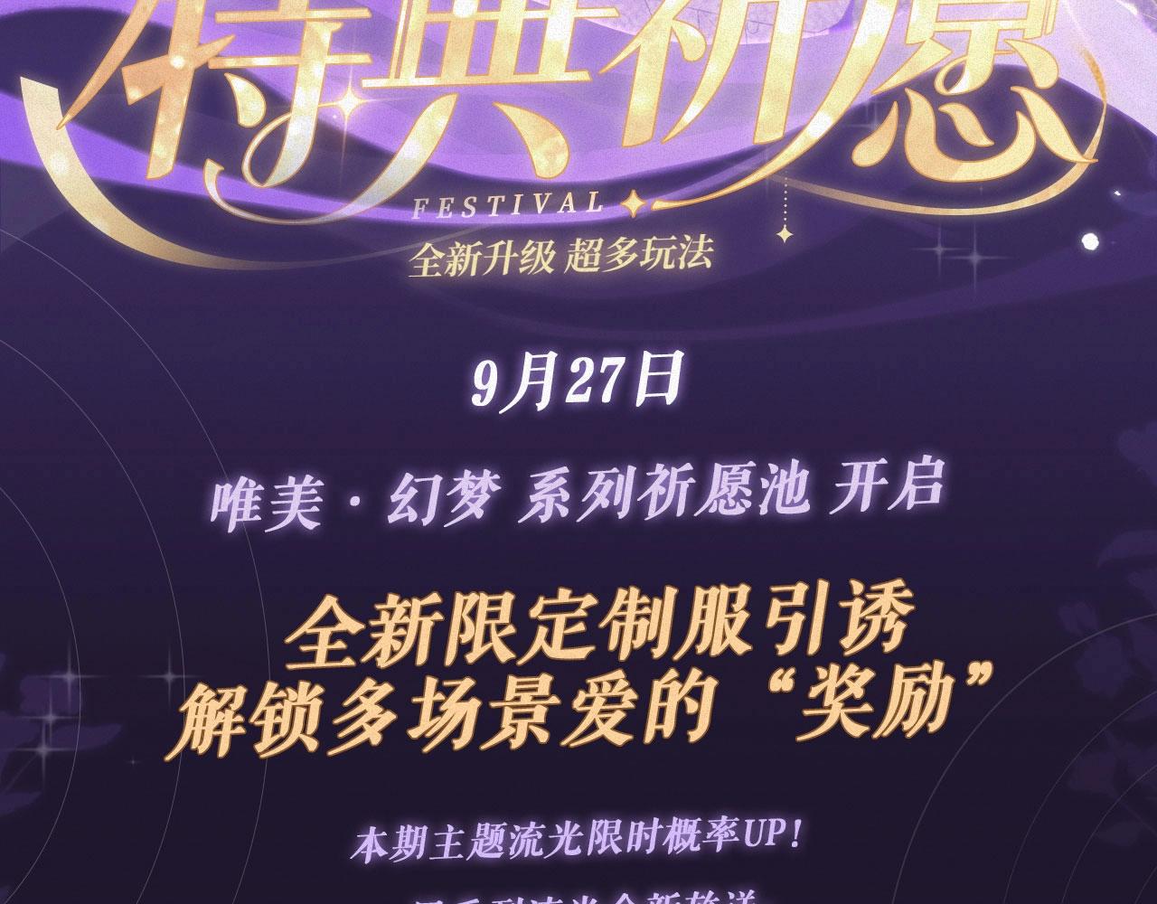 【快穿】小少爷靠美貌横行全系统 - 特典祈愿：全新限定制服引诱 解锁多场景爱的奖励 - 3