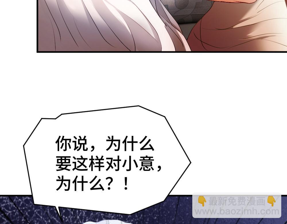 第50话 孕期情况不乐观(1/3)-第53话