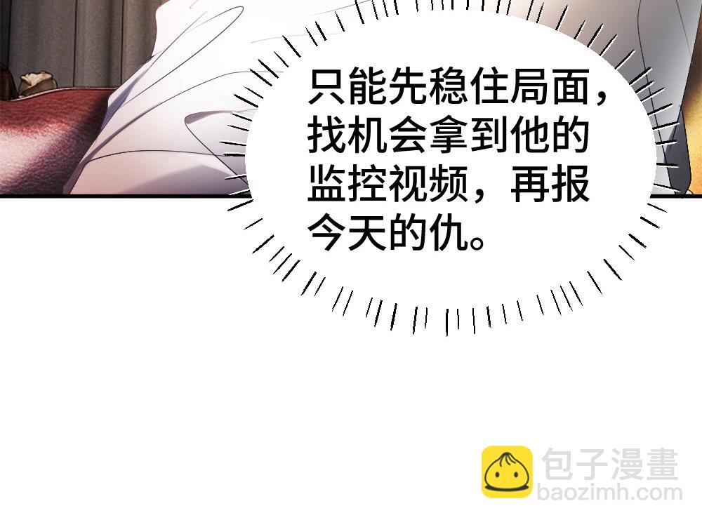 第50话 孕期情况不乐观(1/3)-第53话