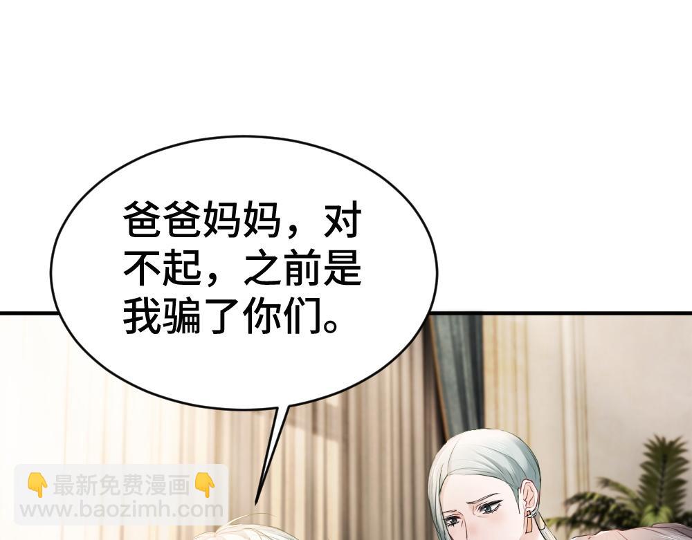 第50话 孕期情况不乐观(1/3)-第53话