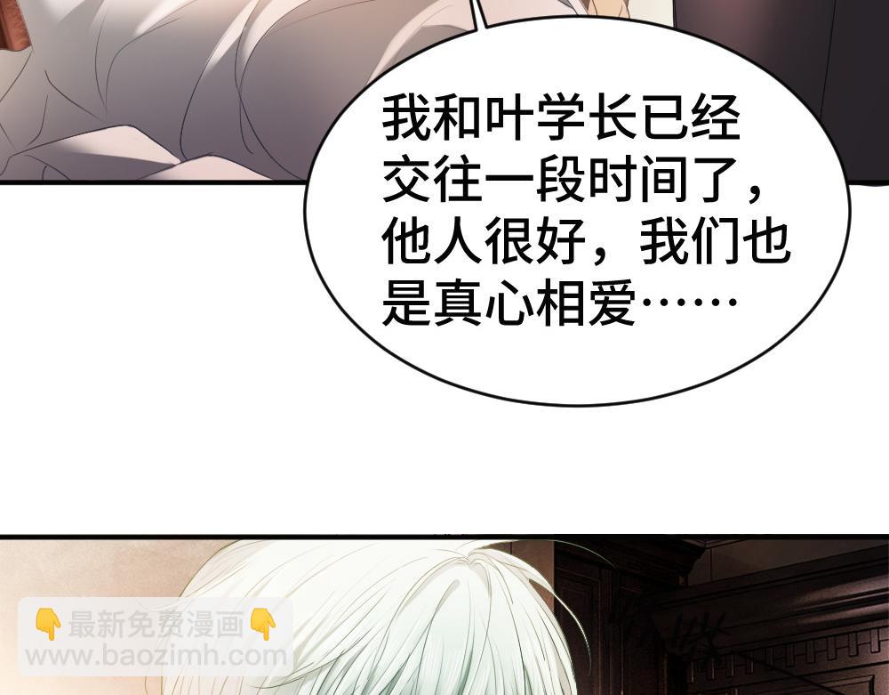 第50话 孕期情况不乐观(1/3)-第53话