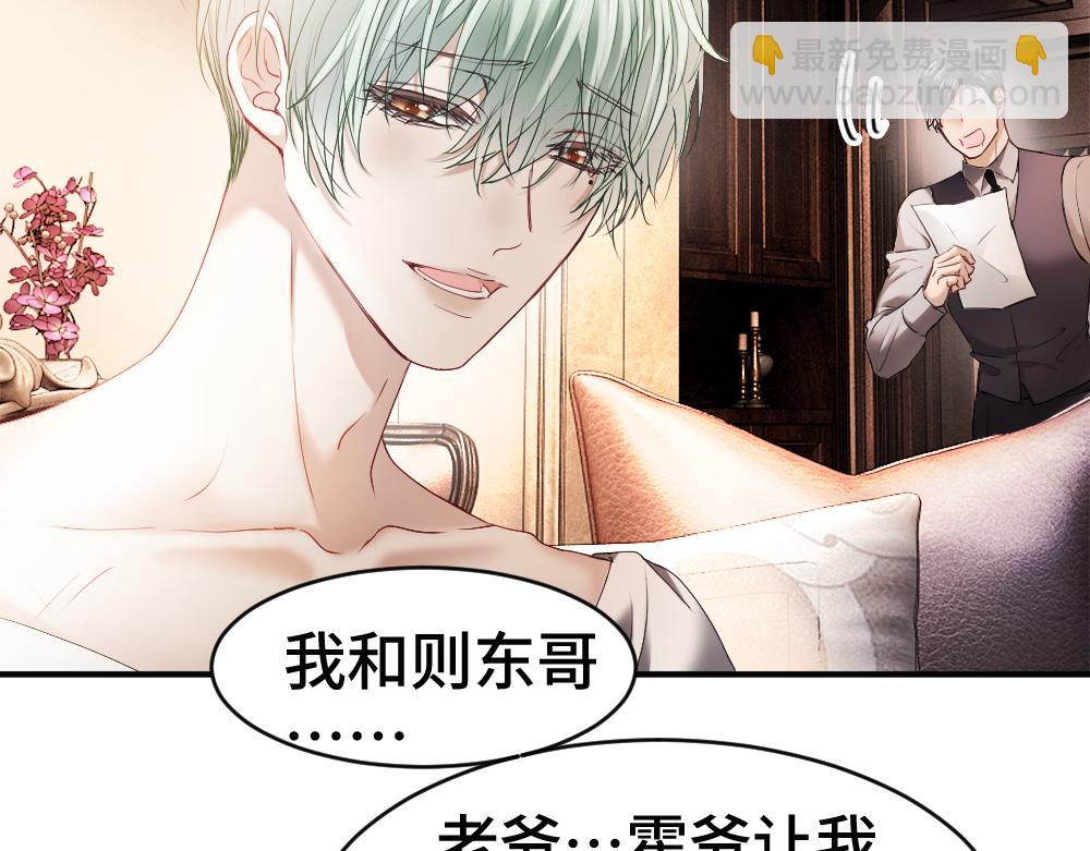 第50话 孕期情况不乐观(1/3)-第53话