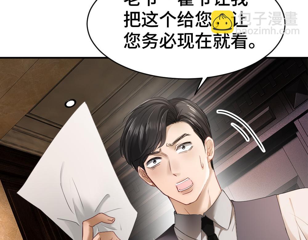 第50话 孕期情况不乐观(1/3)-第53话