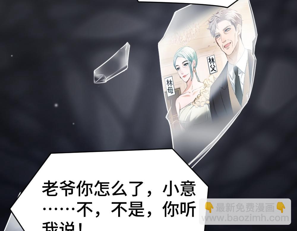 第50话 孕期情况不乐观(1/3)-第53话