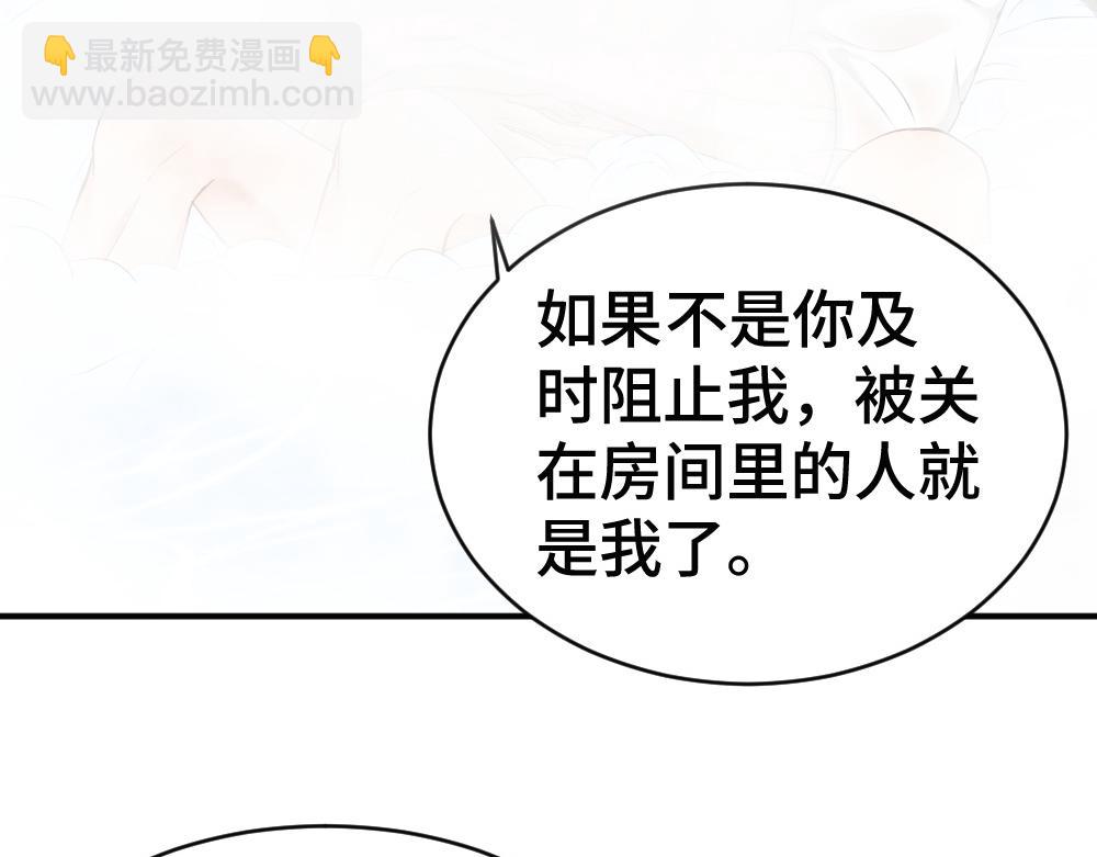 第50话 孕期情况不乐观(1/3)-第53话