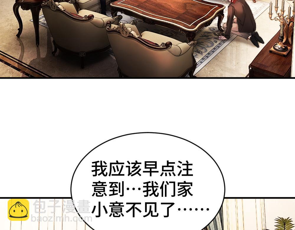 第50话 孕期情况不乐观(1/3)-第53话