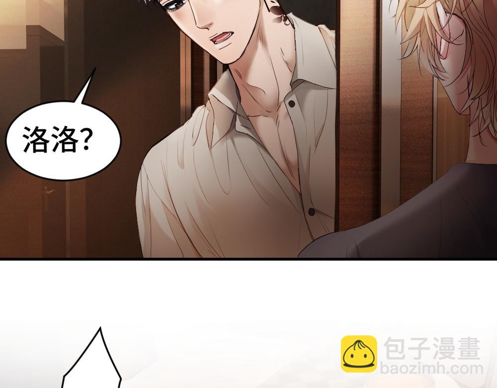 【快穿】小少爺靠美貌橫行全系統 - 第52話 給洛洛一場婚禮(1/3) - 6