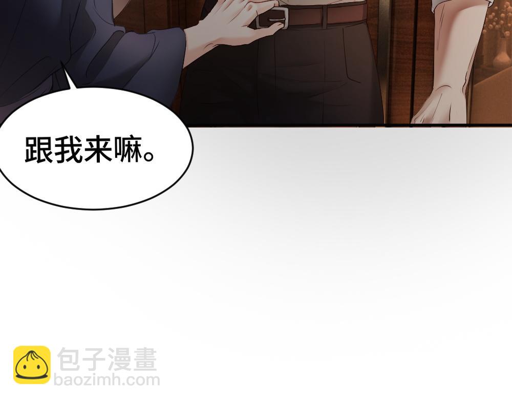 【快穿】小少爺靠美貌橫行全系統 - 第52話 給洛洛一場婚禮(1/3) - 3