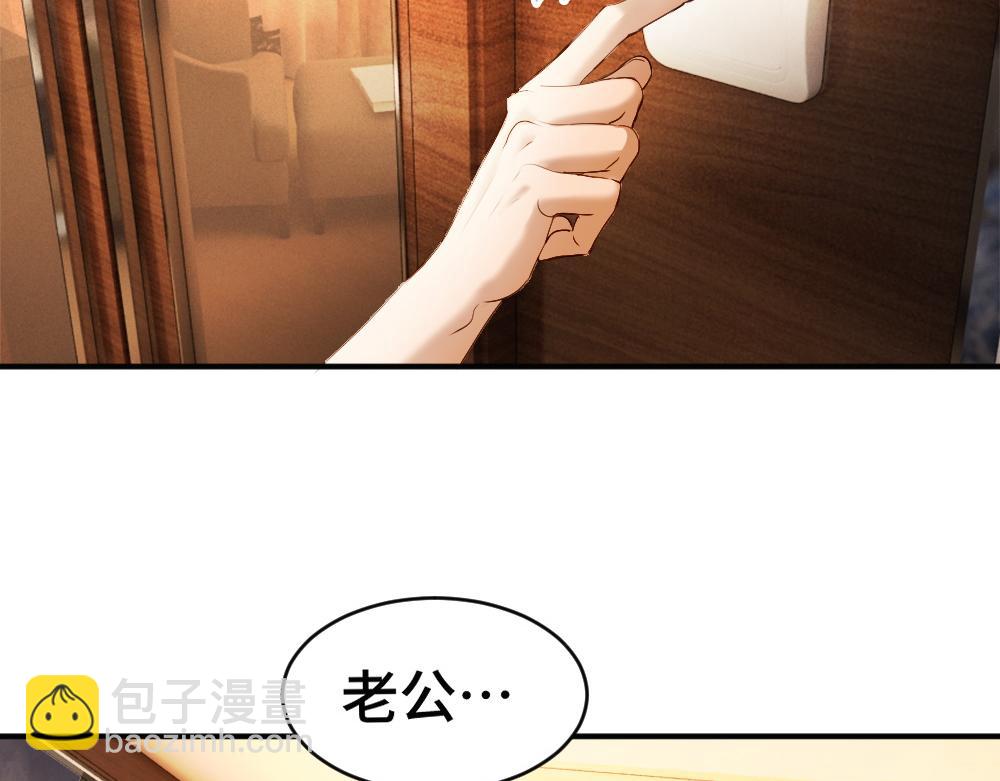 【快穿】小少爺靠美貌橫行全系統 - 第52話 給洛洛一場婚禮(1/3) - 6