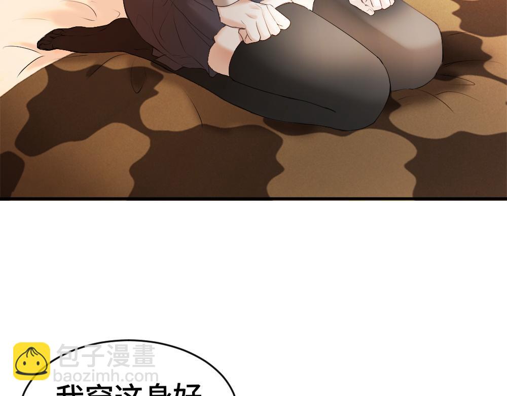 【快穿】小少爺靠美貌橫行全系統 - 第52話 給洛洛一場婚禮(1/3) - 2