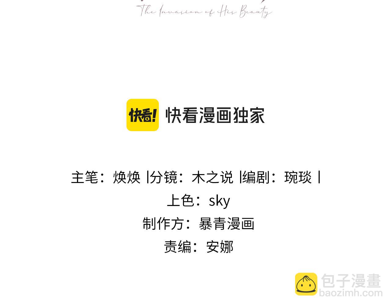 【快穿】小少爺靠美貌橫行全系統 - 第52話 給洛洛一場婚禮(1/3) - 3