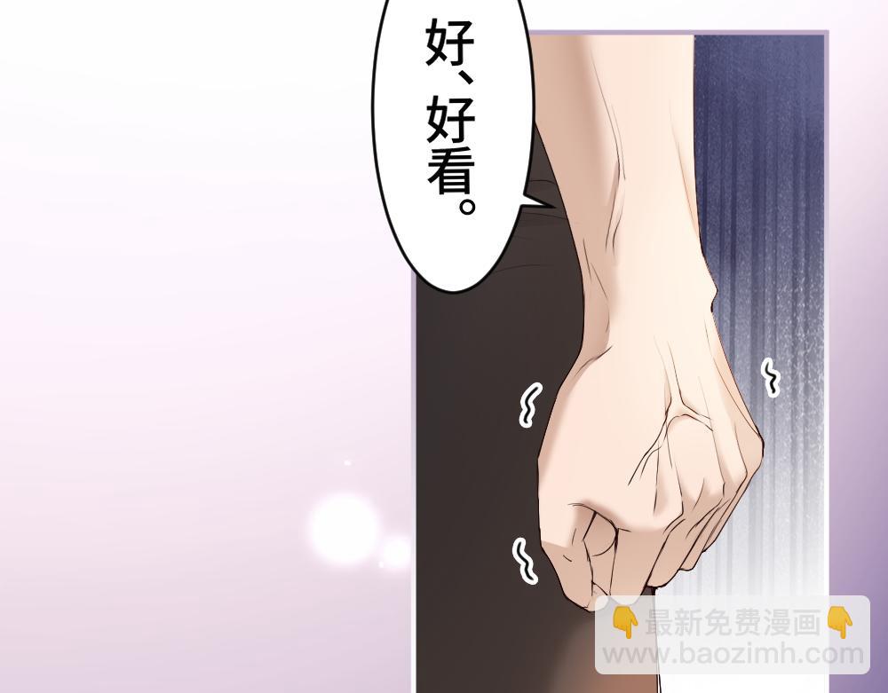 【快穿】小少爺靠美貌橫行全系統 - 第52話 給洛洛一場婚禮(1/3) - 8