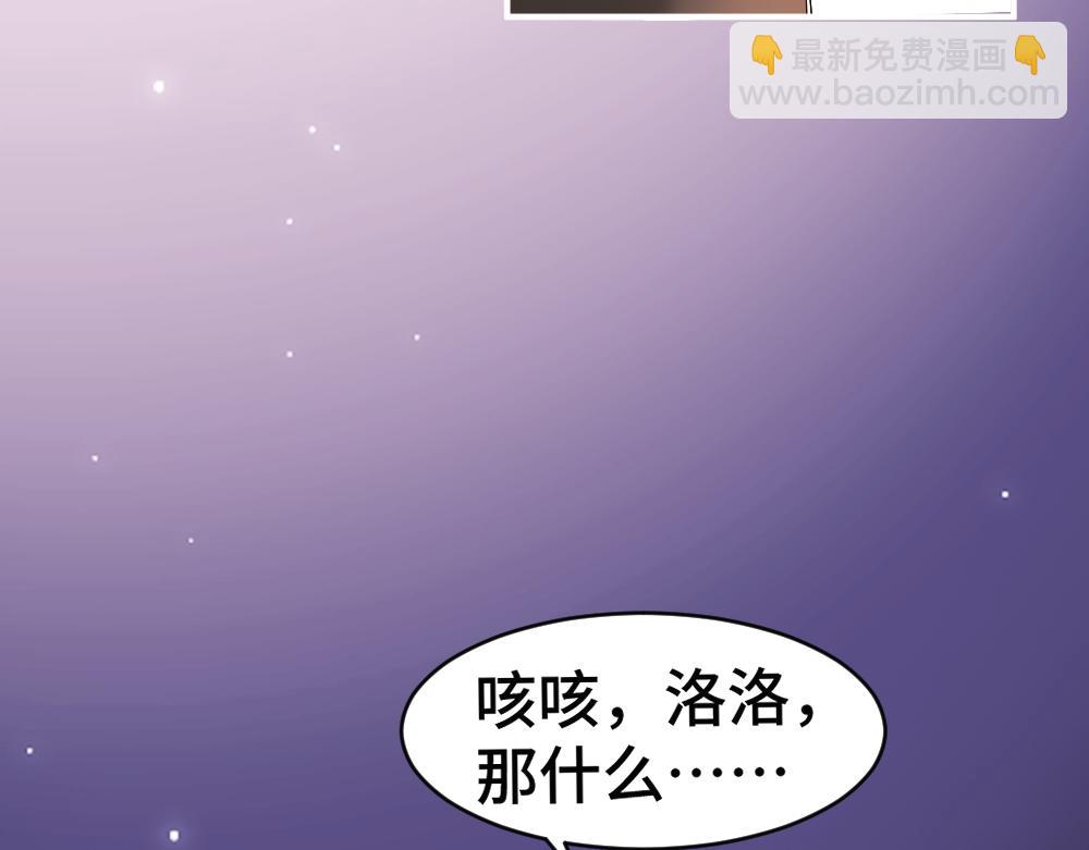 【快穿】小少爺靠美貌橫行全系統 - 第52話 給洛洛一場婚禮(1/3) - 1