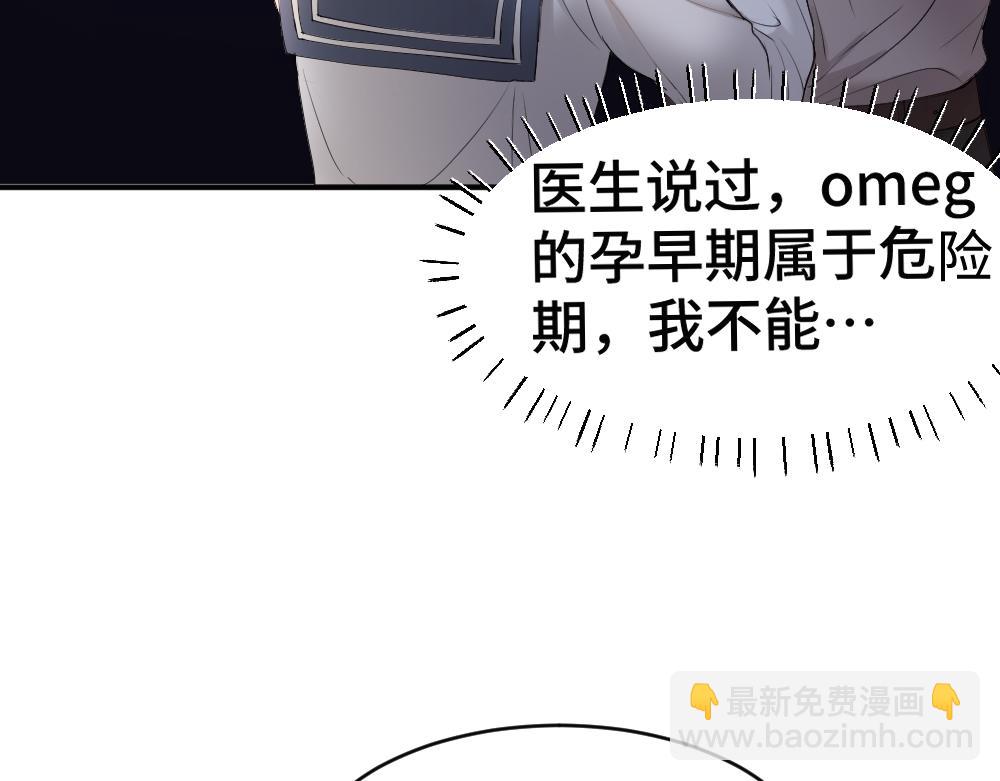 【快穿】小少爺靠美貌橫行全系統 - 第52話 給洛洛一場婚禮(1/3) - 3