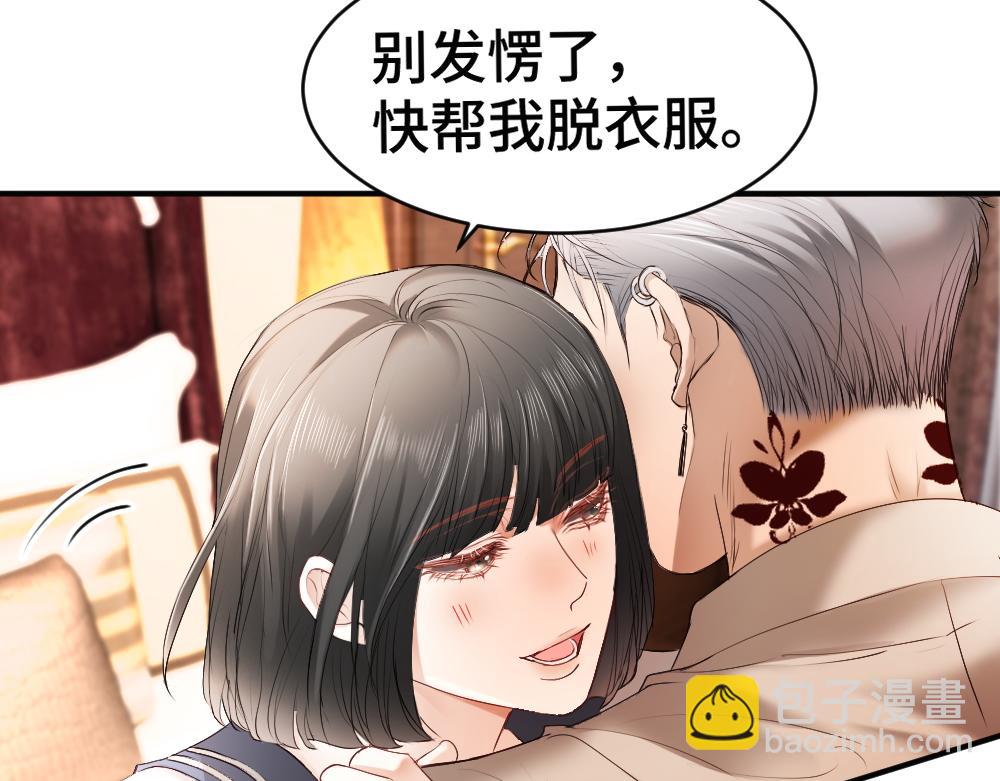 【快穿】小少爺靠美貌橫行全系統 - 第52話 給洛洛一場婚禮(1/3) - 4