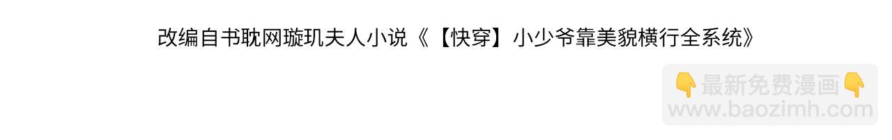 【快穿】小少爺靠美貌橫行全系統 - 第52話 給洛洛一場婚禮(1/3) - 4