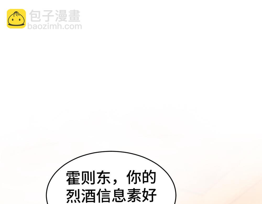 【快穿】小少爺靠美貌橫行全系統 - 第52話 給洛洛一場婚禮(1/3) - 1