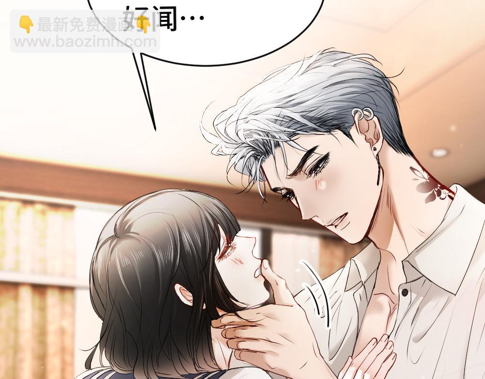 【快穿】小少爺靠美貌橫行全系統 - 第52話 給洛洛一場婚禮(1/3) - 2