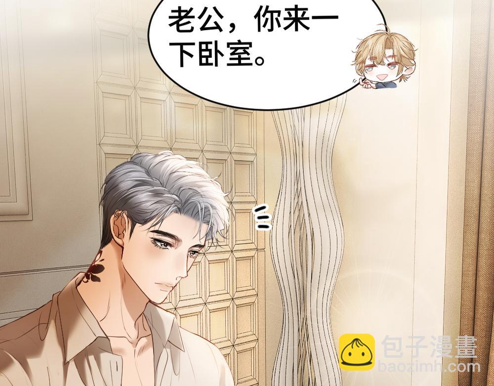 【快穿】小少爺靠美貌橫行全系統 - 第52話 給洛洛一場婚禮(1/3) - 7