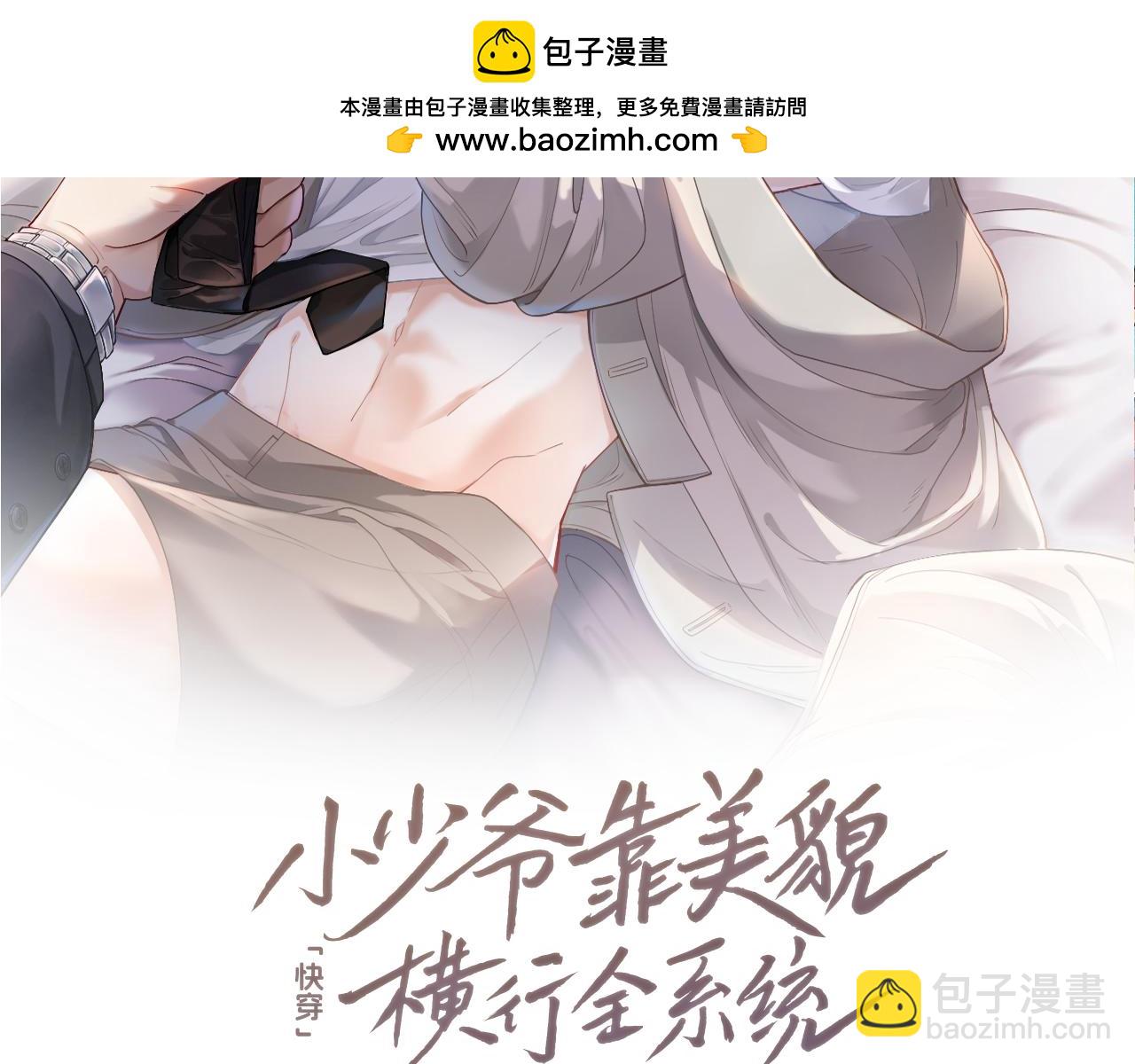 第54话 背后蛐蛐霍爷现场被抓(1/3)-第57话