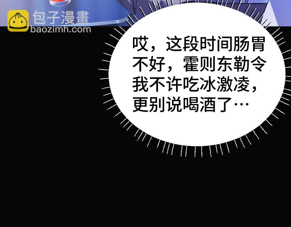 第54话 背后蛐蛐霍爷现场被抓(1/3)-第57话