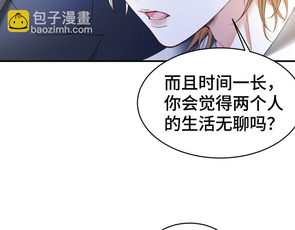 第56话 任务即将完成(1/3)-第59话