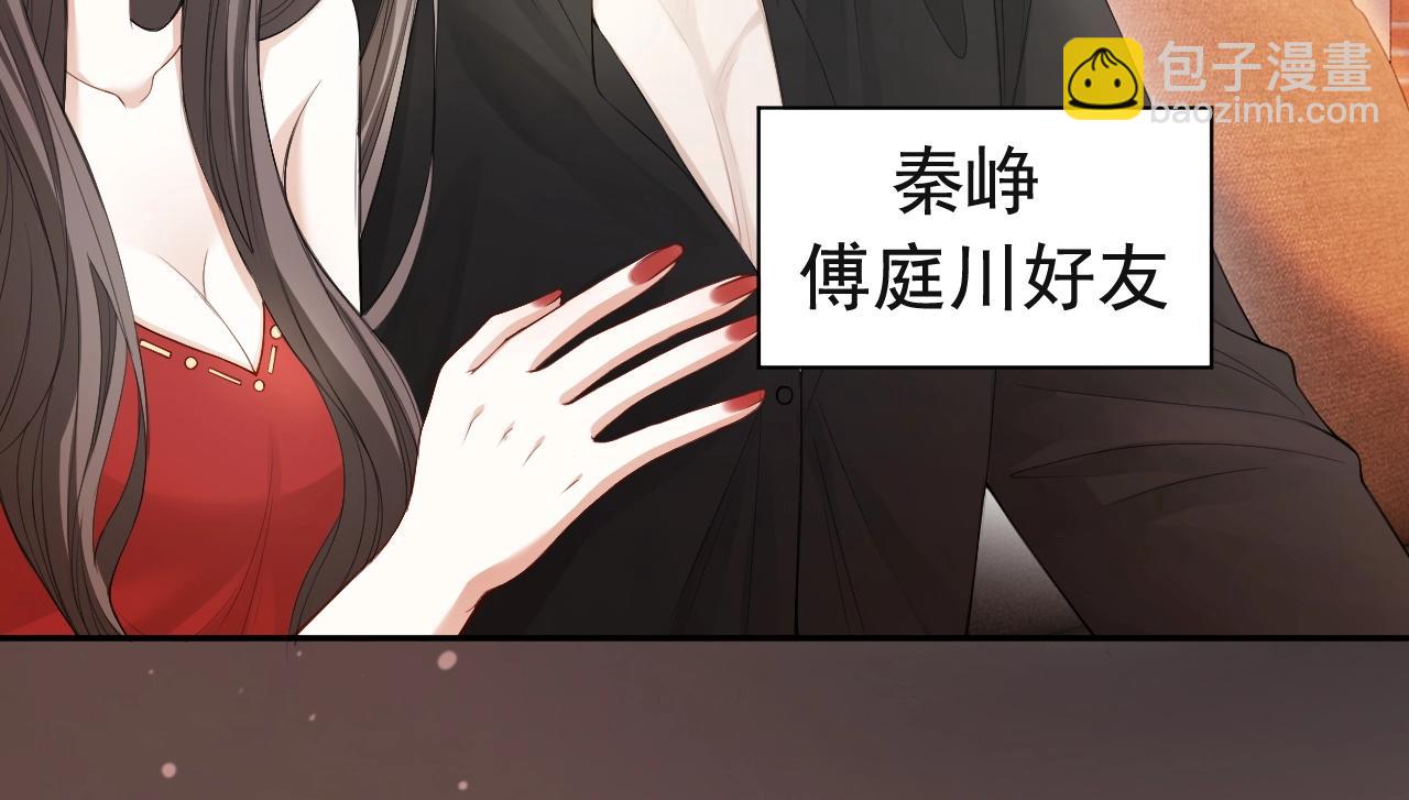 第5话 被情场老手拿捏(1/2)-第5话