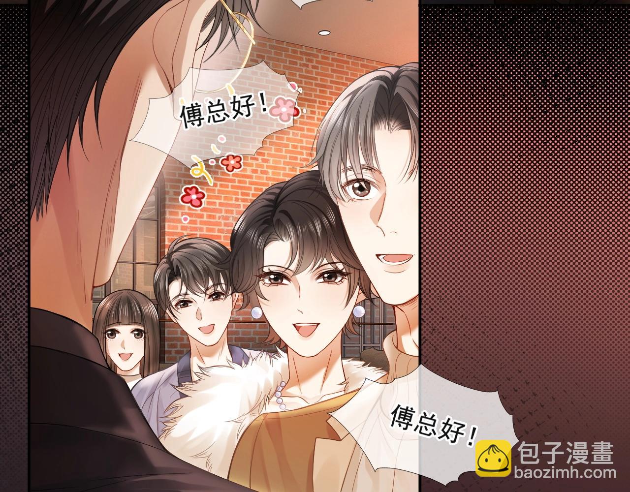 第5话 被情场老手拿捏(1/2)-第5话