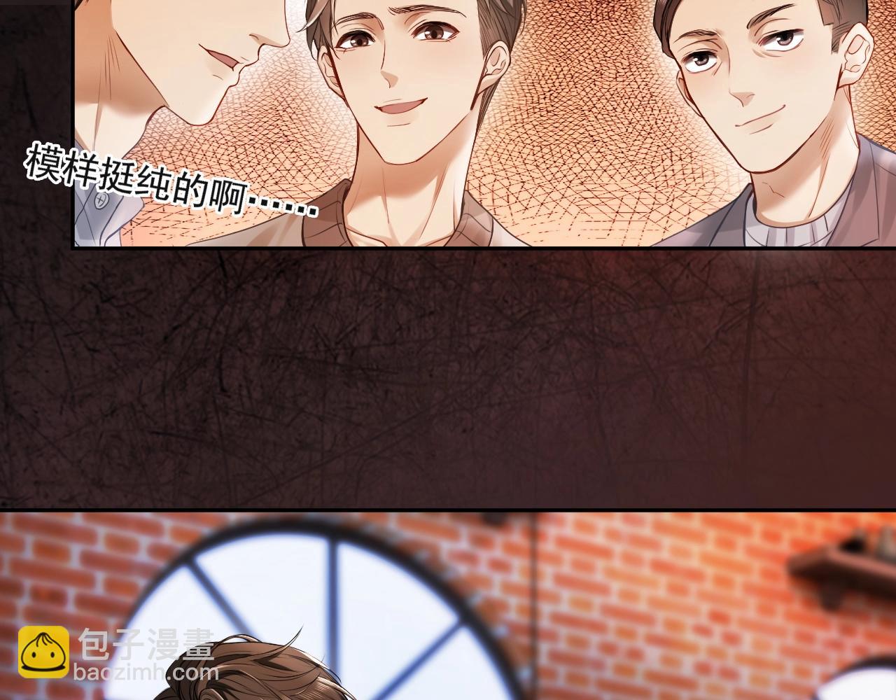 第5话 被情场老手拿捏(1/2)-第5话