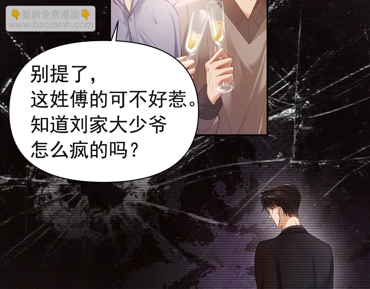 第5话 被情场老手拿捏(1/2)-第5话