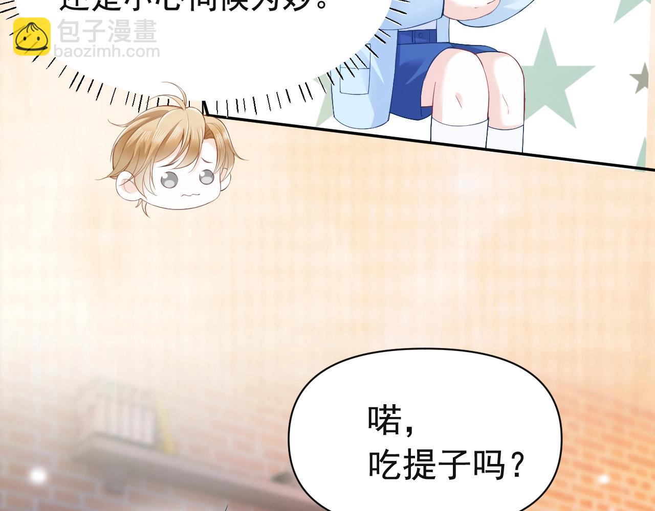 第5话 被情场老手拿捏(1/2)-第5话