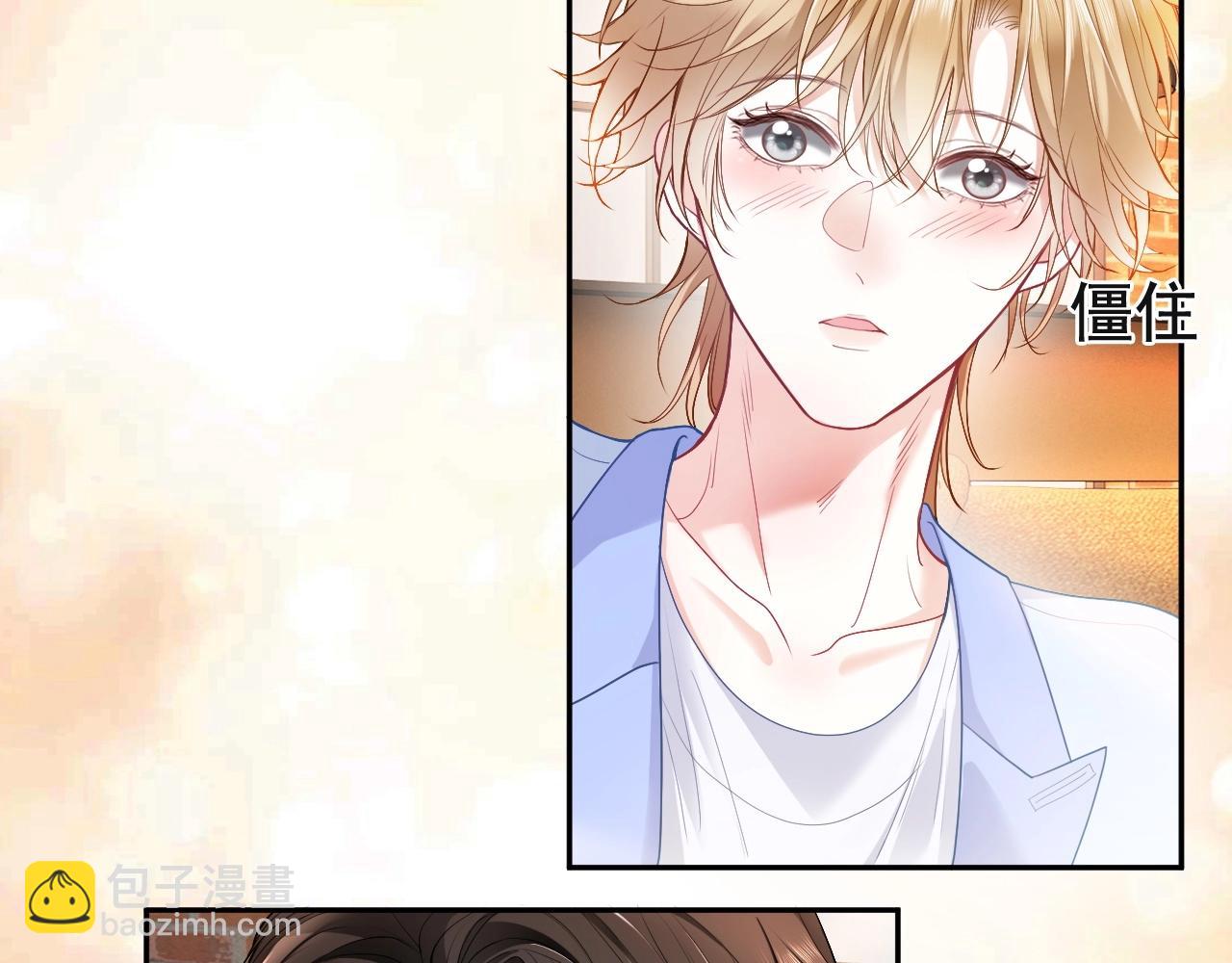 第5话 被情场老手拿捏(1/2)-第5话