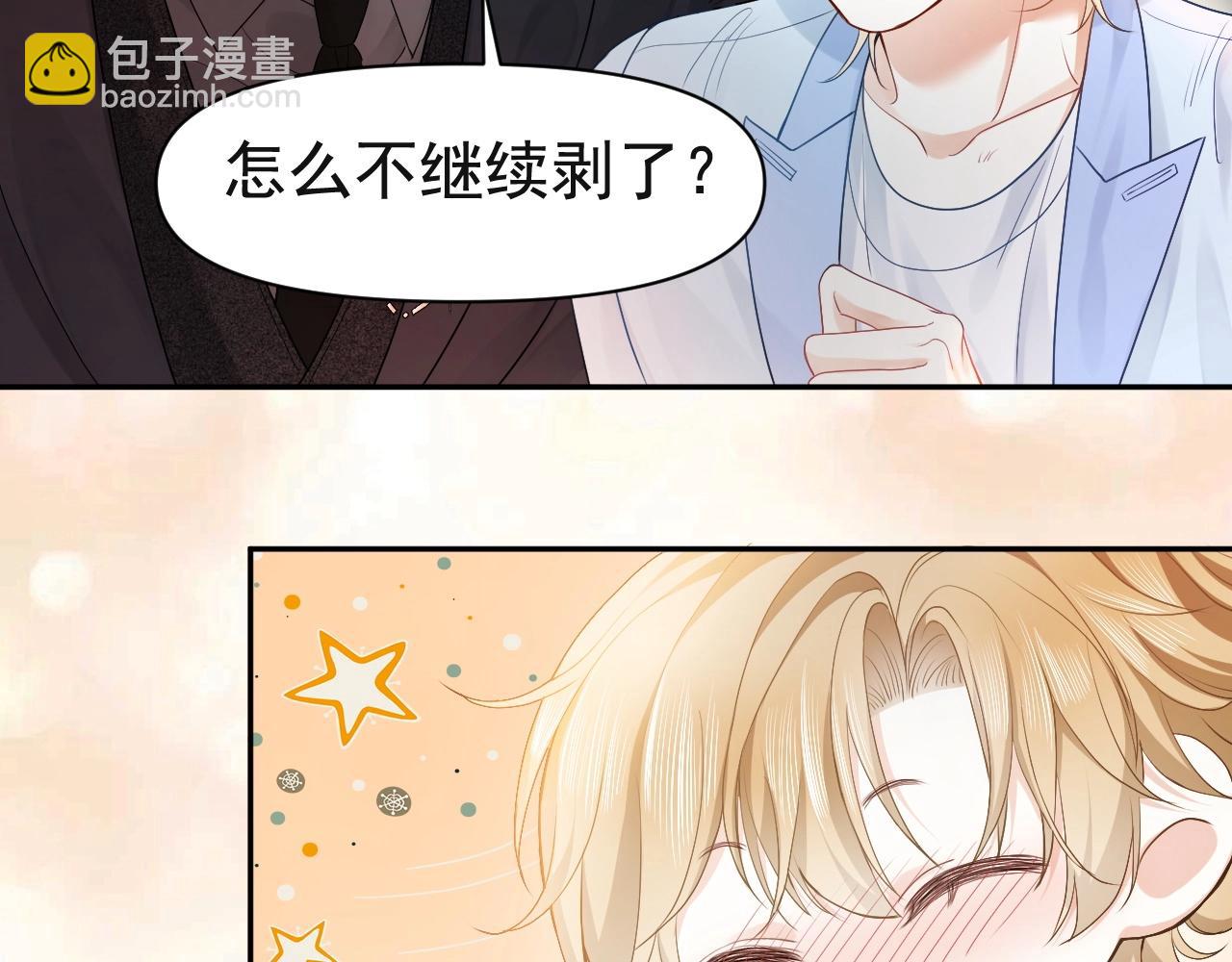 第5话 被情场老手拿捏(1/2)-第5话