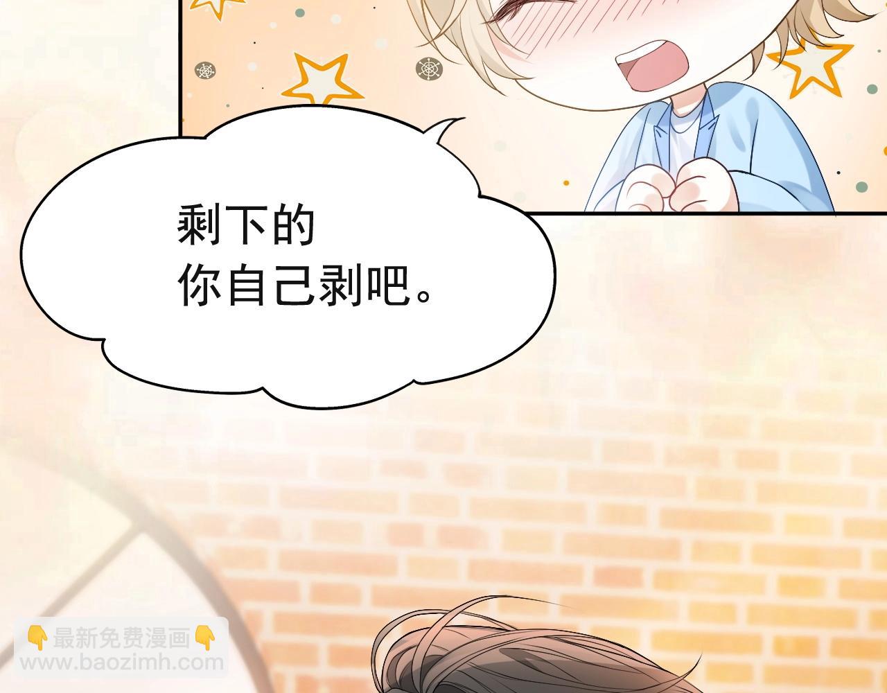 第5话 被情场老手拿捏(1/2)-第5话