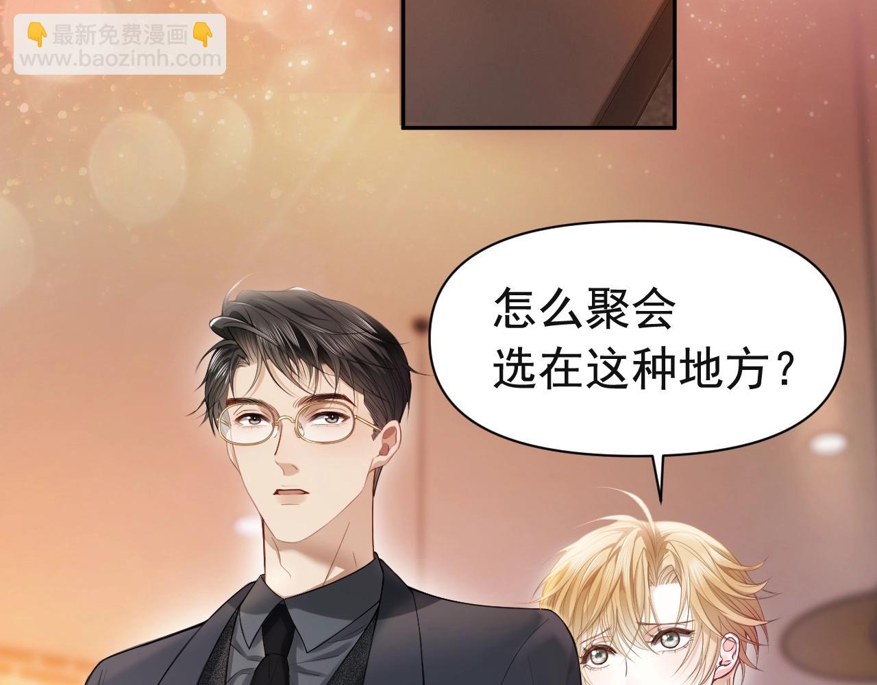 第5话 被情场老手拿捏(1/2)-第5话