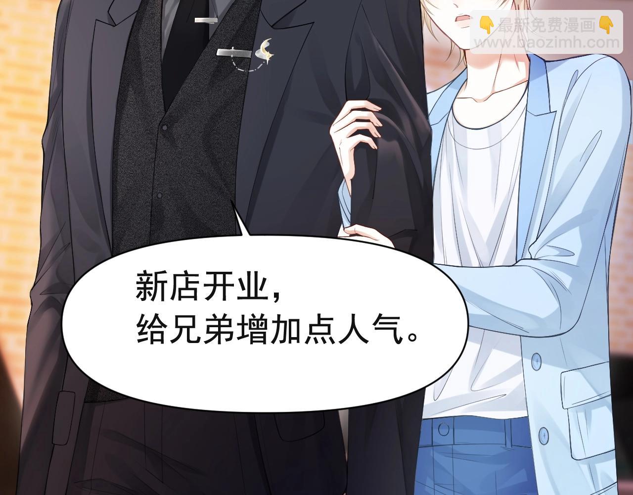 第5话 被情场老手拿捏(1/2)-第5话