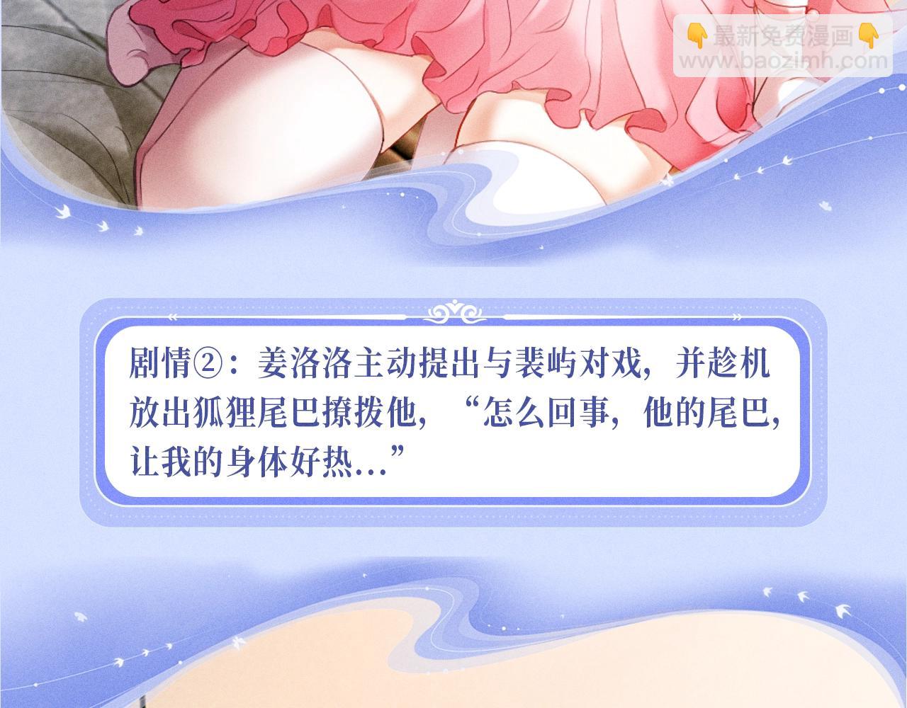 特典公开：12月7日 绝美白莲x小少爷 男团秘事？女装直播！-第61话