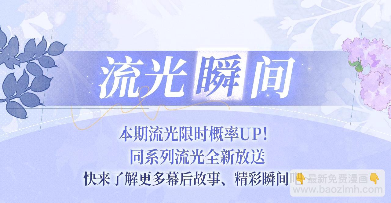特典公开：12月7日 绝美白莲x小少爷 男团秘事？女装直播！-第61话