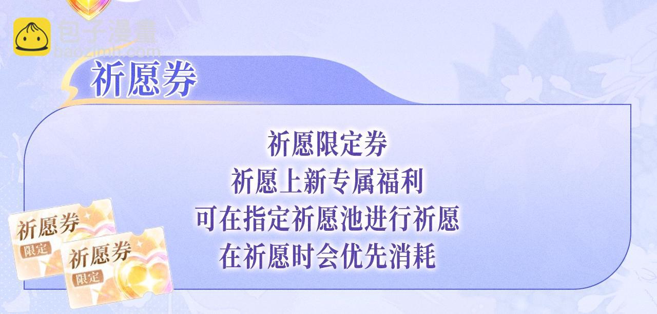 特典公开：12月7日 绝美白莲x小少爷 男团秘事？女装直播！-第61话