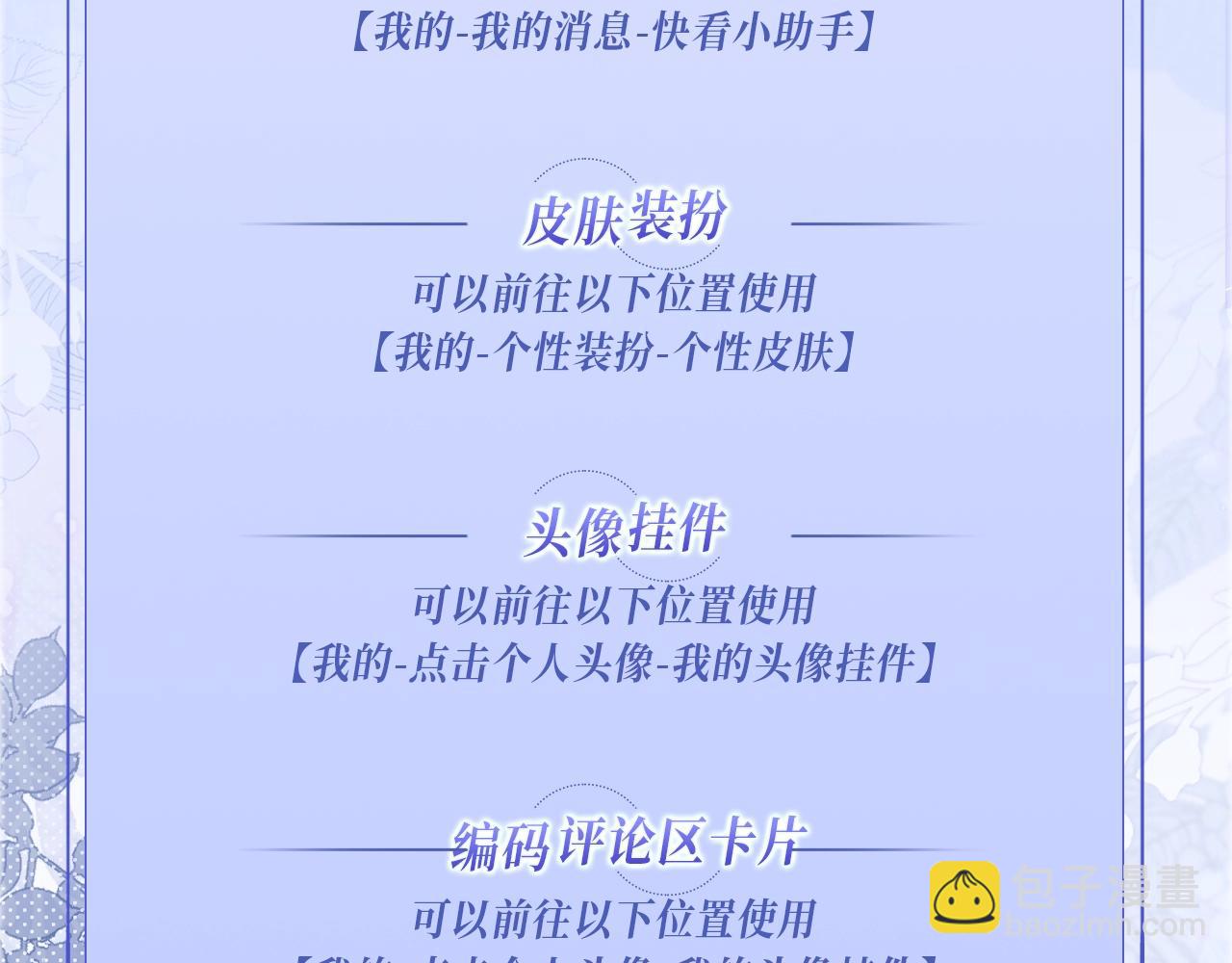 特典公开：12月7日 绝美白莲x小少爷 男团秘事？女装直播！-第61话