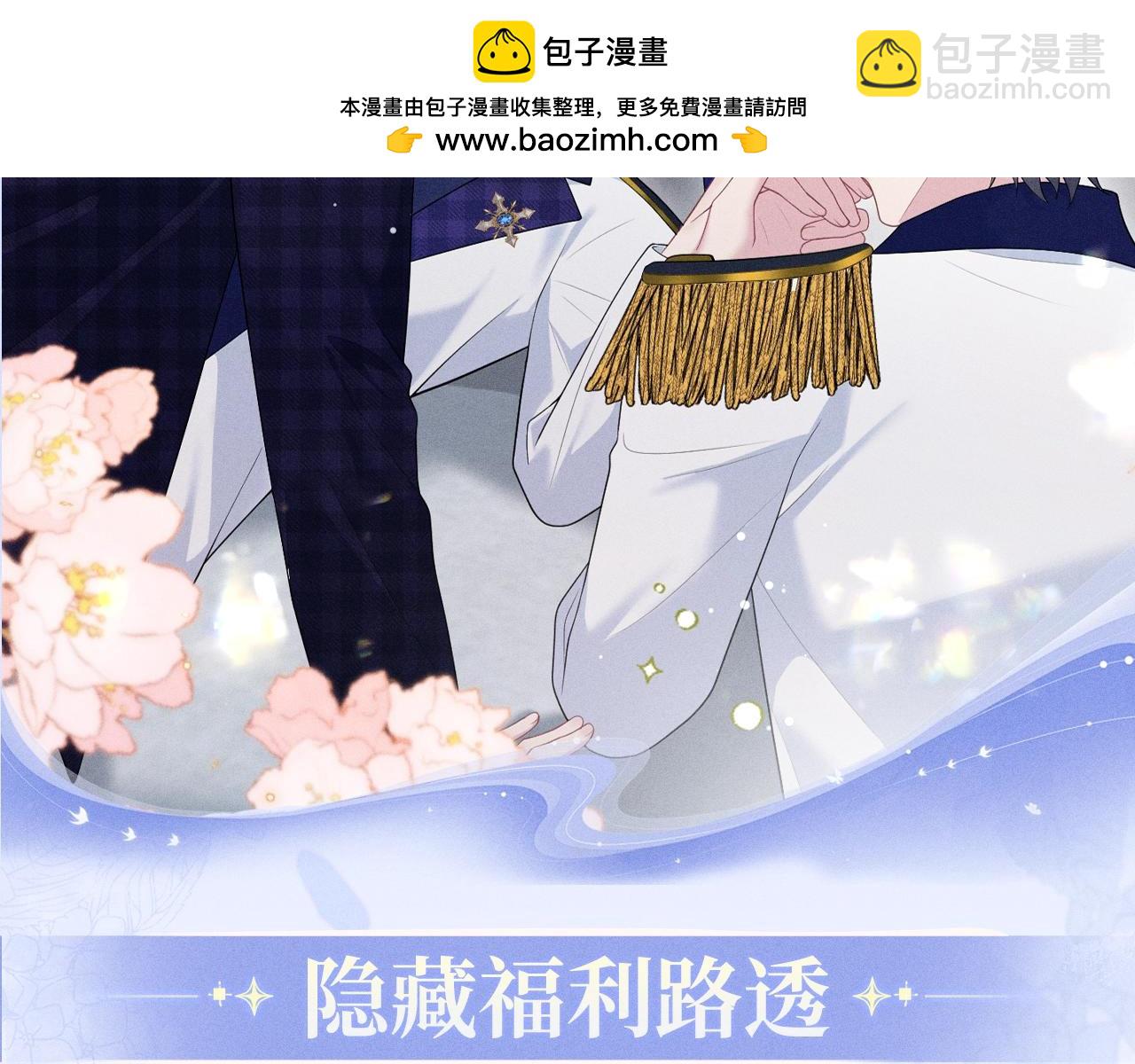 特典公开：12月7日 绝美白莲x小少爷 男团秘事？女装直播！-第61话