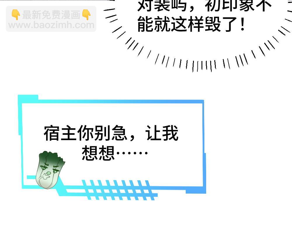 第59话 影帝一见钟情(1/3)-第63话