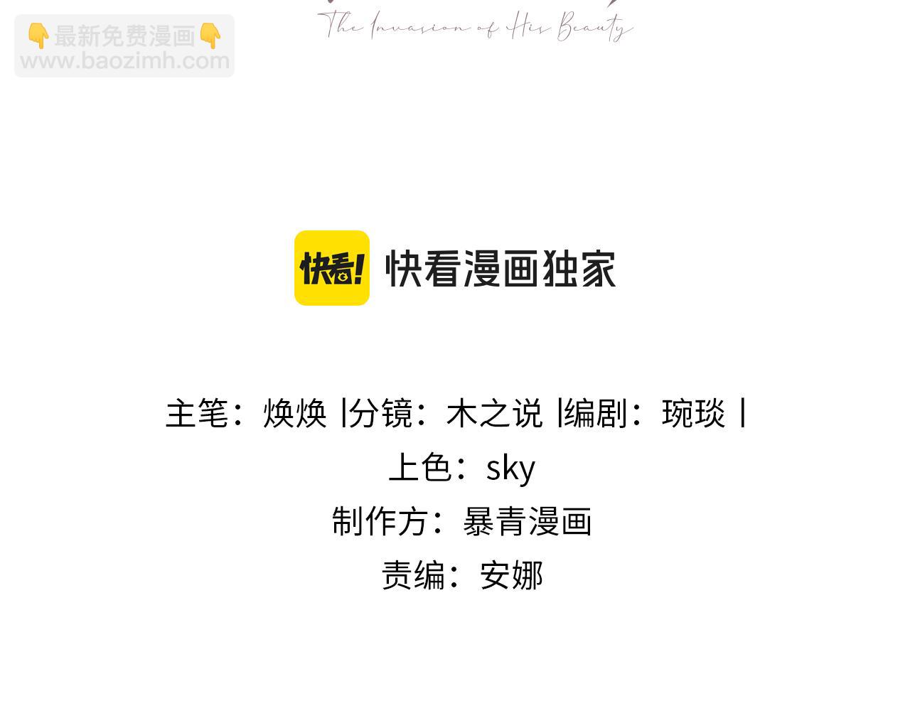 第59话 影帝一见钟情(1/3)-第63话