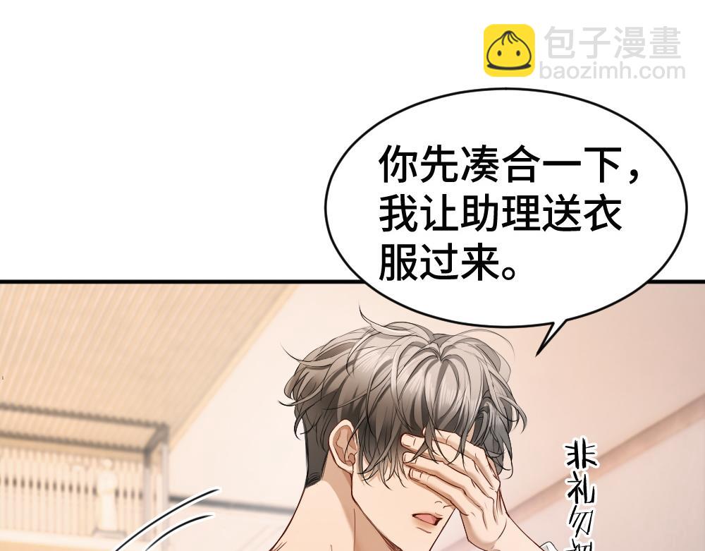 第59话 影帝一见钟情(1/3)-第63话