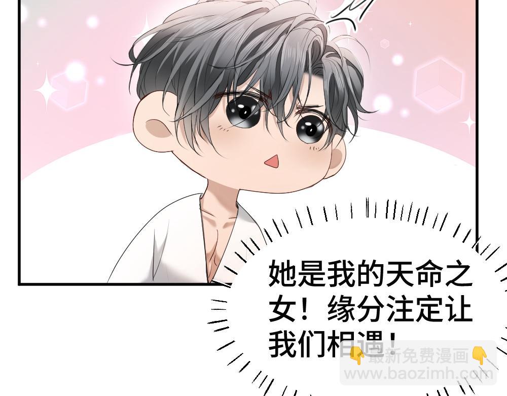 第59话 影帝一见钟情(1/3)-第63话