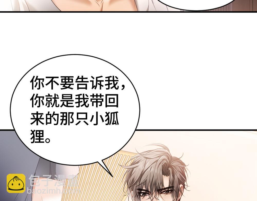 第59话 影帝一见钟情(1/3)-第63话