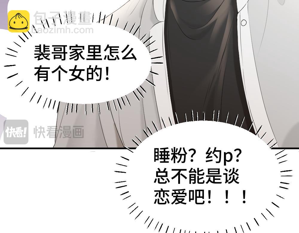 第61话 靠颜值征服cp粉(1/3)-第65话